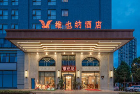 「宿在弥勒」维也纳酒店：经典元素营造温馨格调！