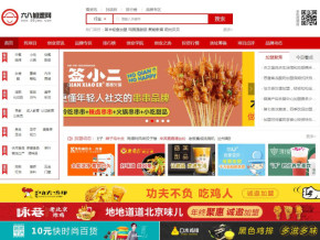 探索加盟共话营销增长，「六八加盟网创业指导」论坛落幕