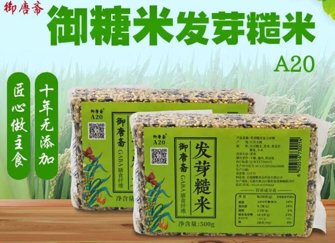 御唐斋加盟，发芽米加盟