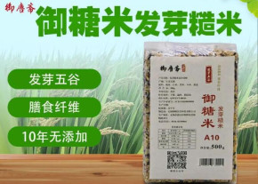 御唐斋加盟—新店开业，御唐斋开业大吉！