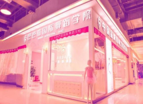 跳舞是完善自我的过程，芭芭拉国际舞蹈加盟优势