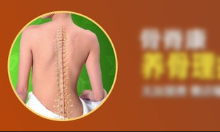 骨脊康加盟