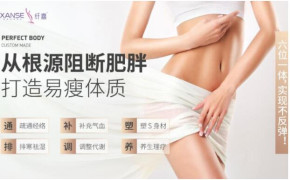 纤熹减肥加盟甲减引起的肥胖分析及减肥方案