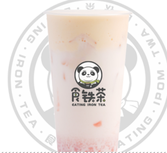 食铁茶奶茶