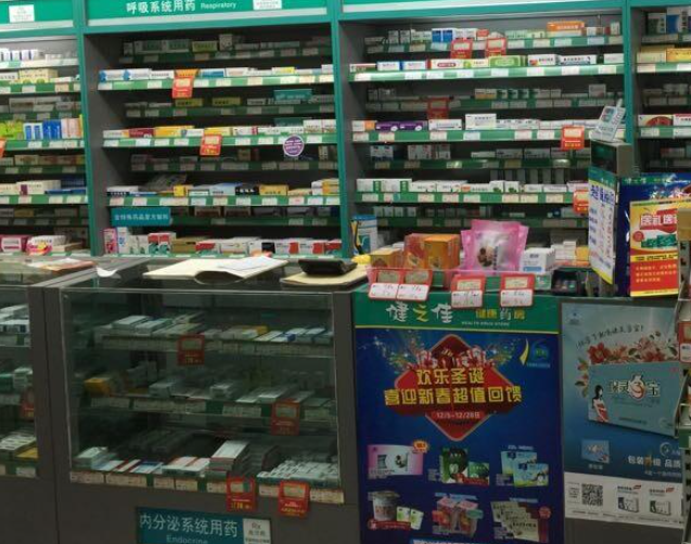 健之佳药房