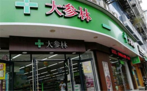 大参林药店加盟，春季养生从养肝开始