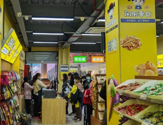 闲乐派零食