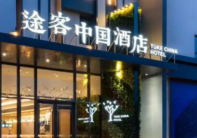 连锁酒店加盟