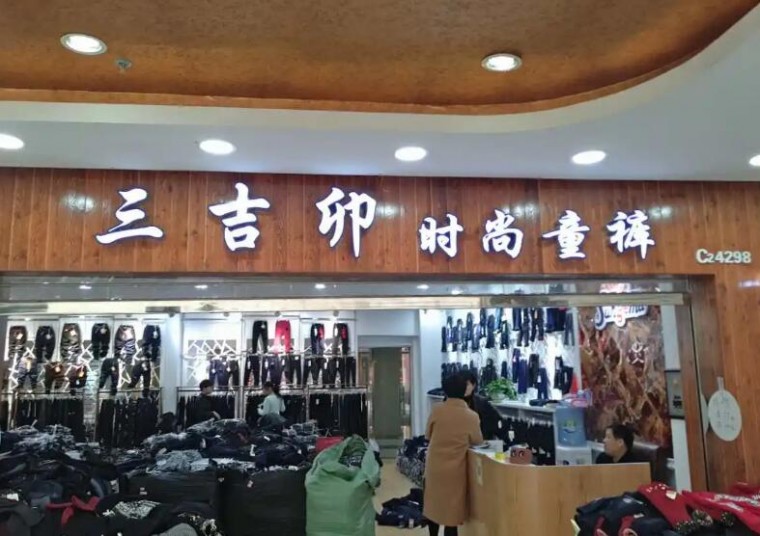 童装加盟店