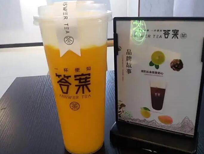 答案奶茶加盟费