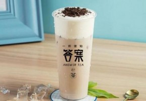 答案奶茶饮品加盟支持有哪些？