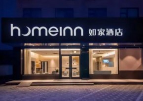 如家连锁酒店加盟费用是多少呢？