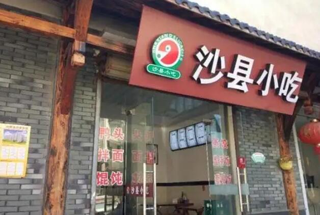快餐加盟
