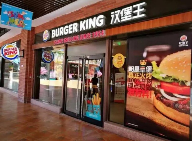 汉堡加盟