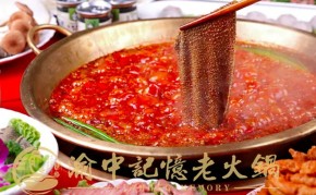 渝中记忆老火锅加盟店有哪些经营模式？