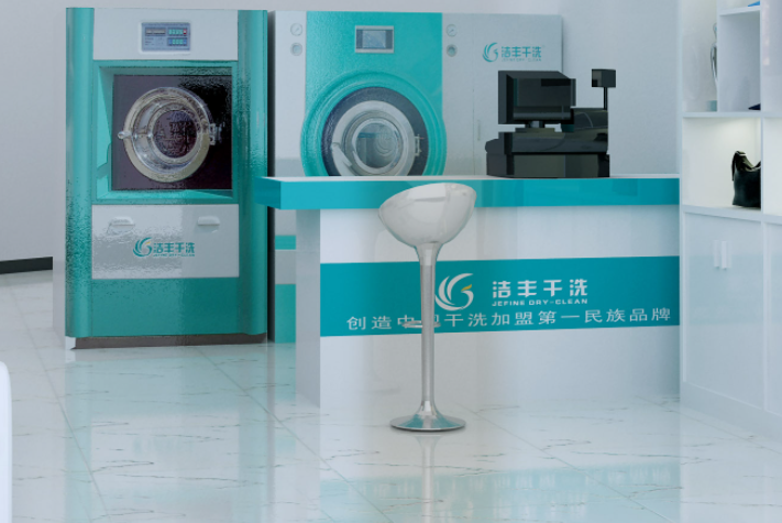 又一家干洗