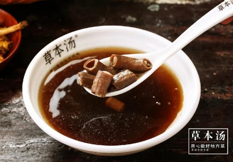 草本汤快餐