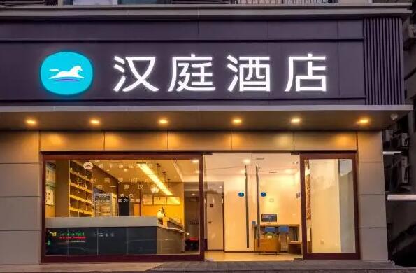 汉庭连锁酒店加盟
