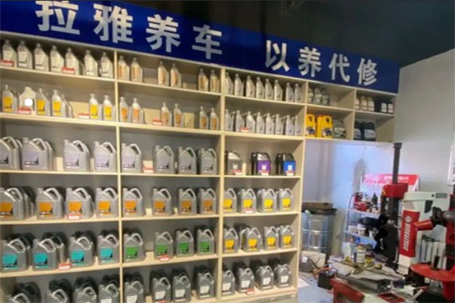拉雅养车加盟