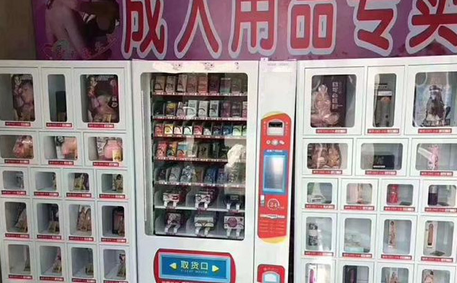 芊橘情趣无人售货店加盟