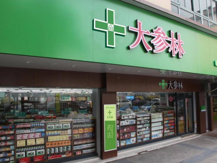 大参林药店