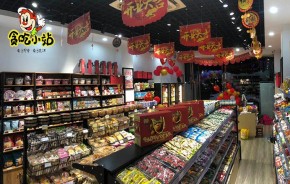 零食加盟店十大品牌，贪吃小站休闲食品怎么样？