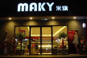 蛋糕加盟店连锁哪家好？