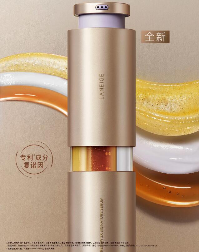 兰芝化妆品