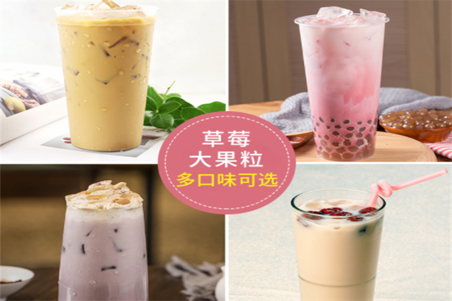 迦密奶茶加盟