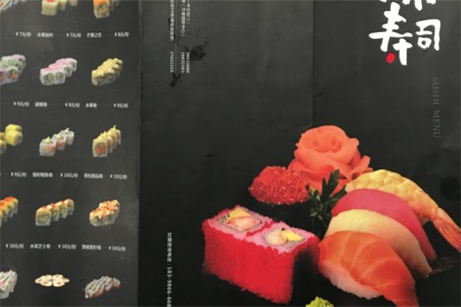 叶米寿司加盟