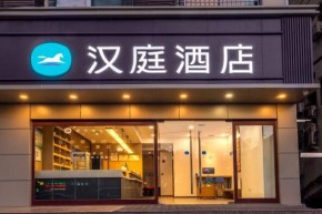 汉庭连锁酒店加盟具备怎样的实力？