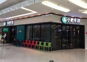 小肥羊加盟条件是什么？怎么开店呢？