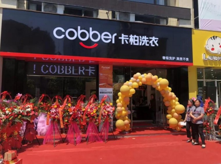 德国卡柏洗衣店加盟