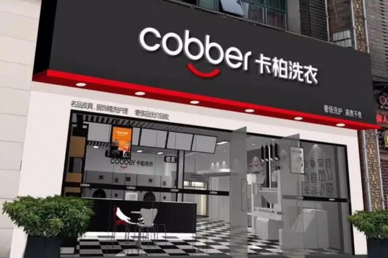 德国卡柏洗衣店加盟