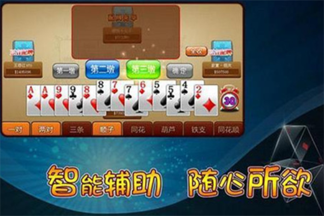 好乐棋牌游戏加盟