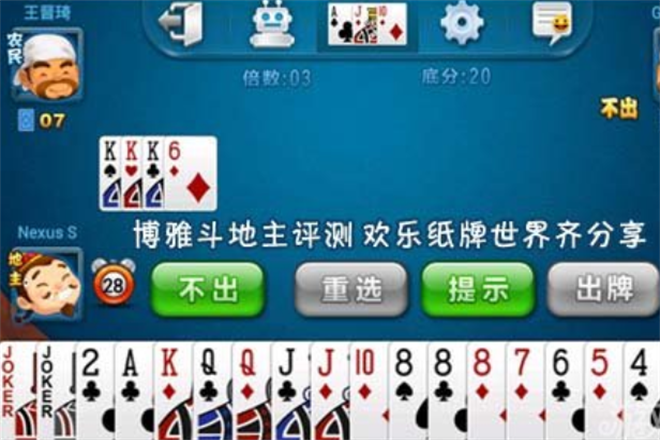 博雅斗地主加盟