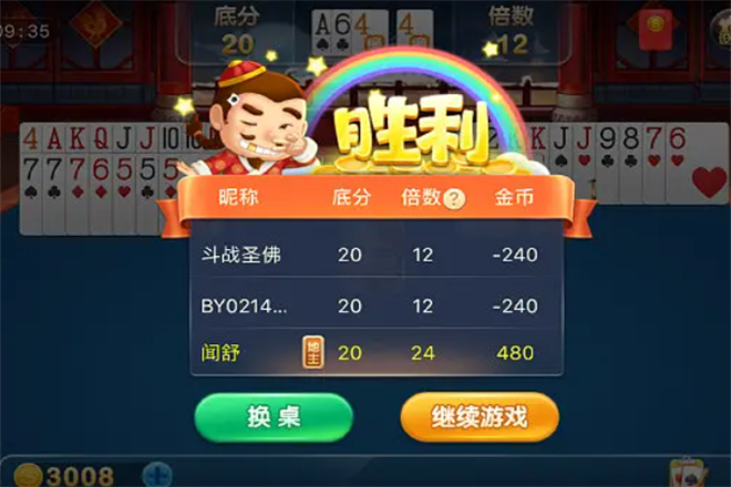 博雅斗地主加盟
