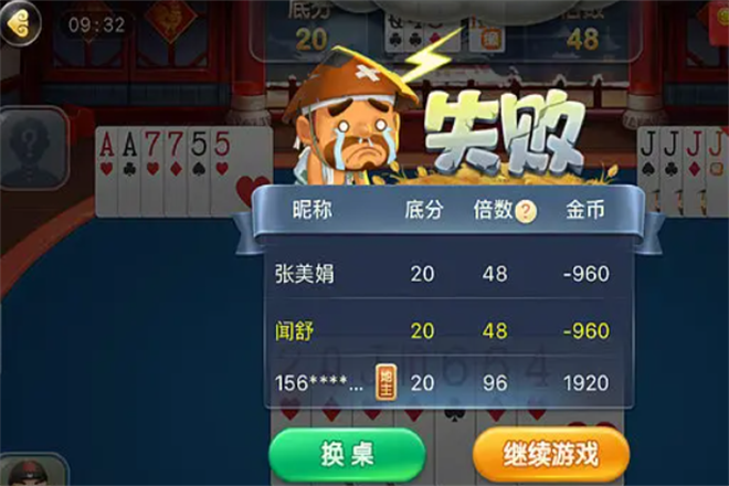 博雅斗地主加盟