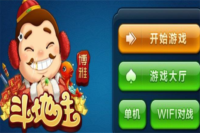 博雅斗地主加盟