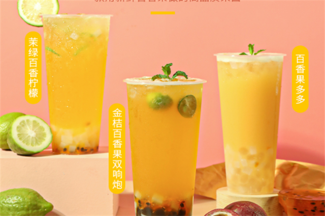一吸吉茶加盟