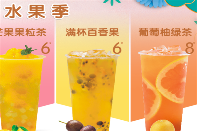一吸吉茶加盟