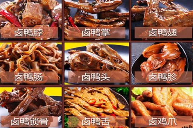 小西西热卤鸭货加盟