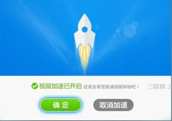 绿贝加速器加盟