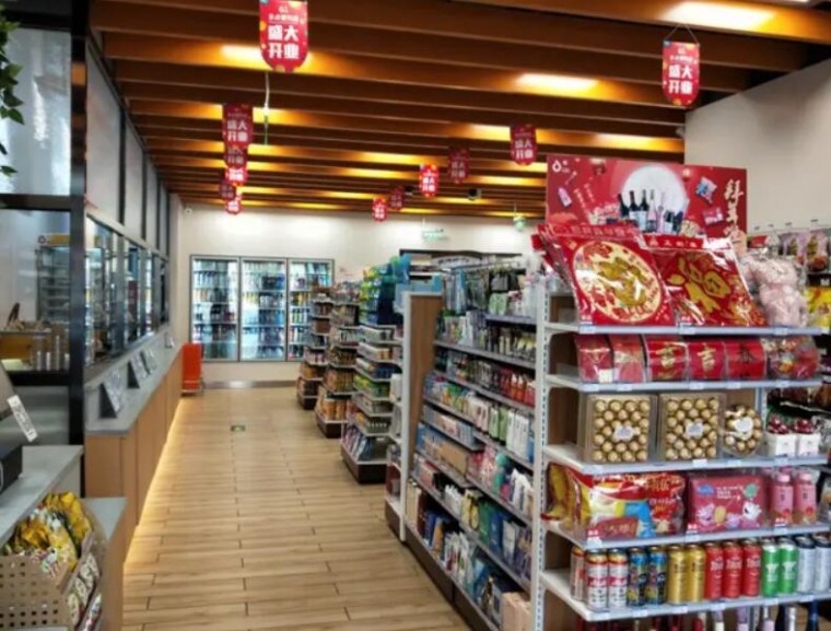 好德便利店