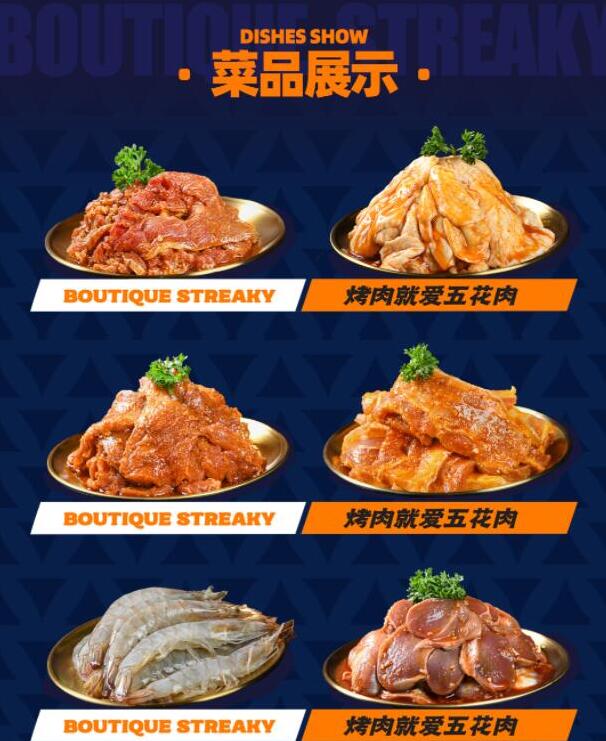 五花门自助烤肉营地