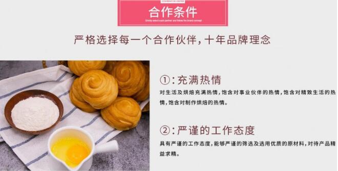 瑞可甜心加盟
