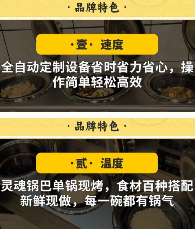 大吉哥黄金锅巴饭
