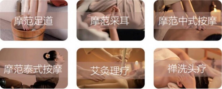 摩范十足修脚足疗推拿