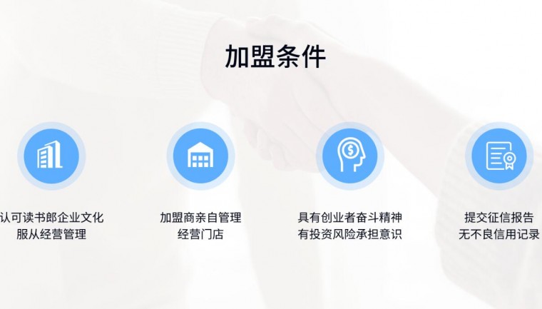 读书郎ai自习室加盟