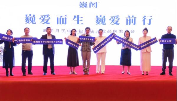 巍阁月子会所
